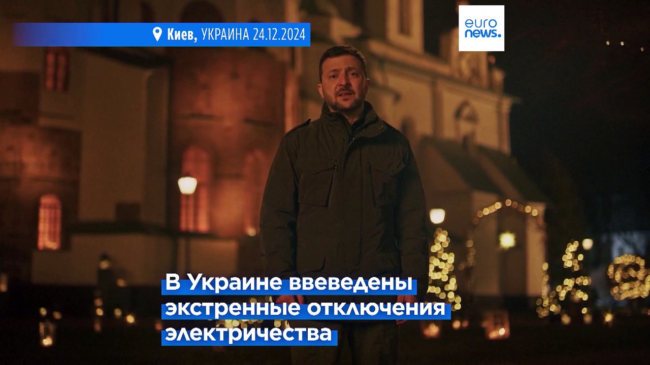 Массированный удар РФ по Украине в Рождество