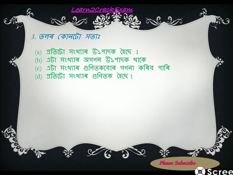 Maths Video for Competitive Exam