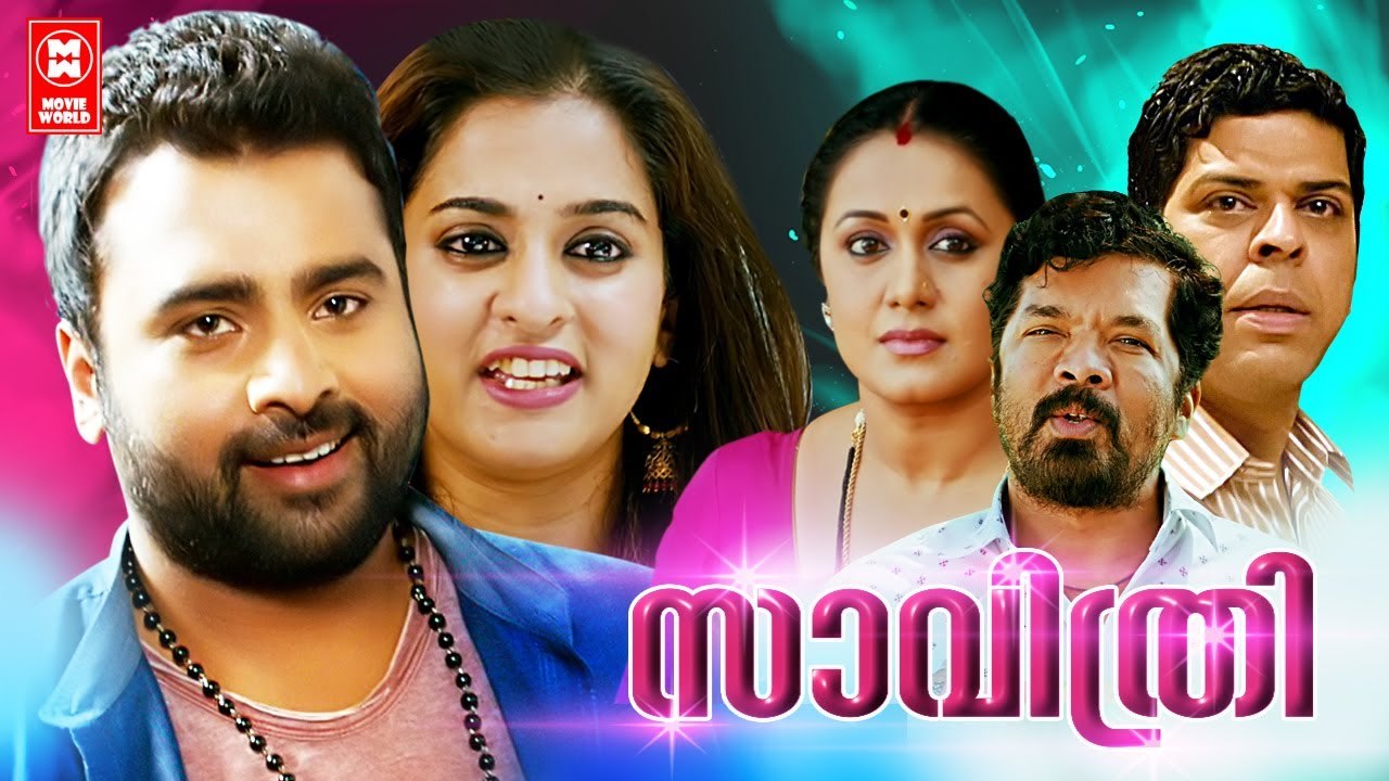 Savitri Malayalam Full Movie | Malayalam Full Movie | Malayalam Movie