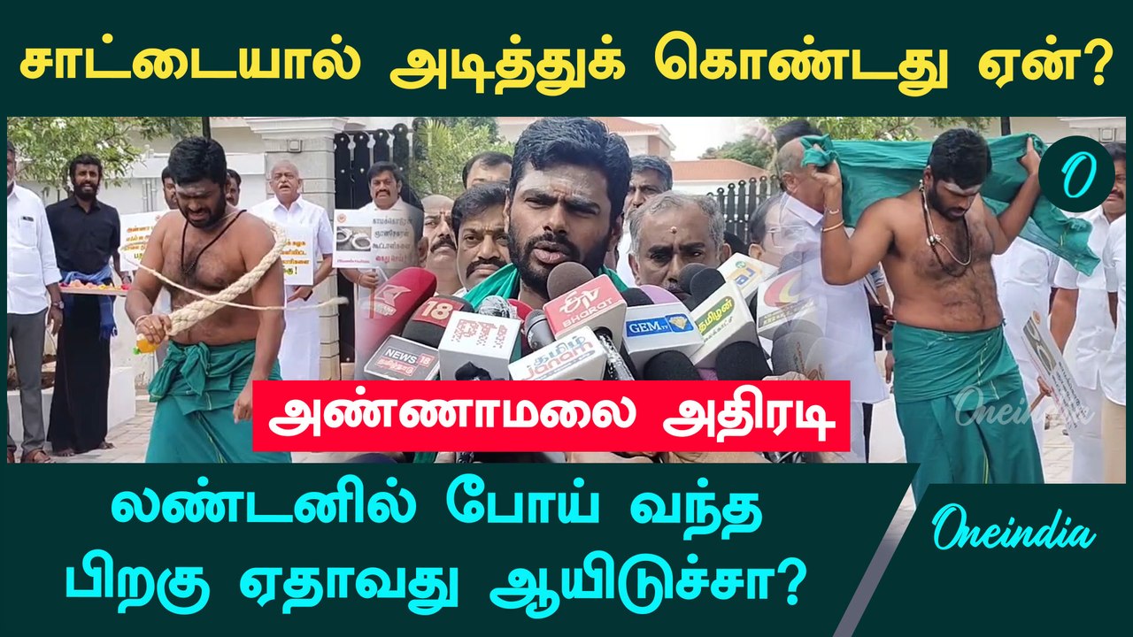"FIR -யை வெளில விட்டு அந்த மாணவி வாழ்க்கையை நாசம் பண்ணிட்டாங்க" - Annamalai Angry | Anna university