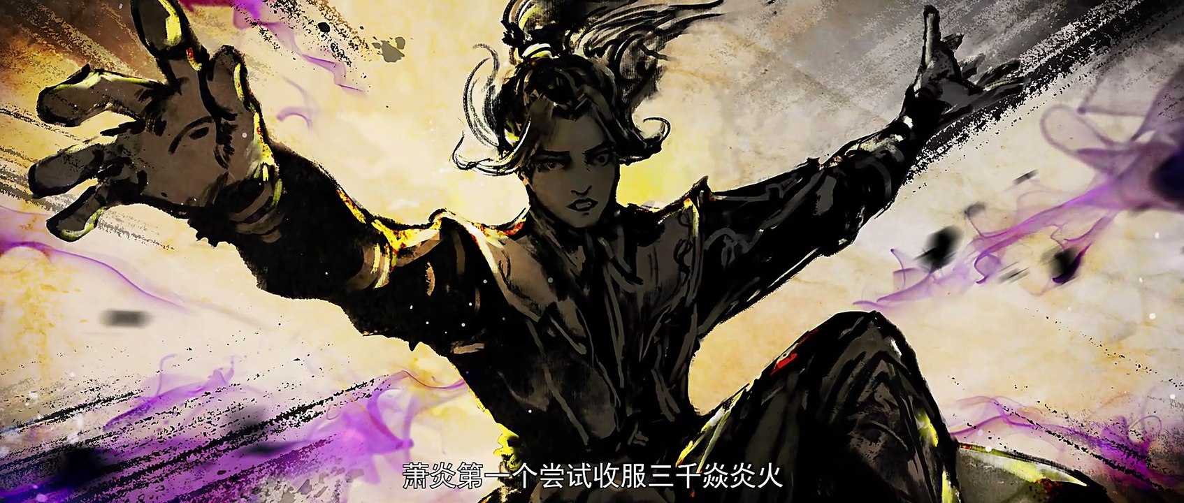 Multi Sub 【斗破苍穹年番】| Battle Through The Heavens | Chapter 127  #btth #萧炎 #斗破