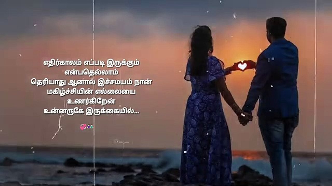 1000049280♥️true love whatsapp status  💖virel video ♥️ love quotes WhatsApp status  love  status HD in Tamil