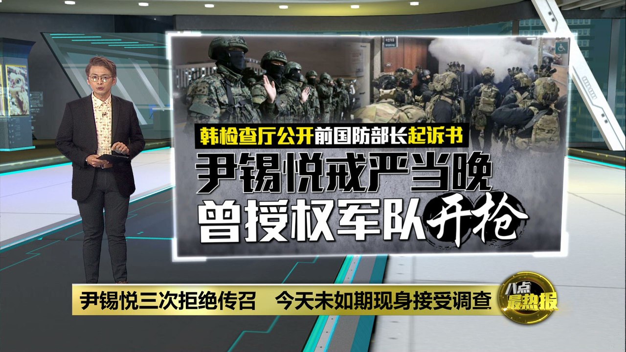 三度拒绝传召   法庭或下令逮捕尹锡悦