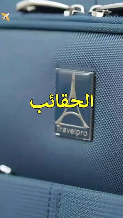 أكثر الحقائب مبيعا على أمازون 😍🧳 كينيث كول رياكشن #مسافر #سفر_عصري #رحلة_ممتعة