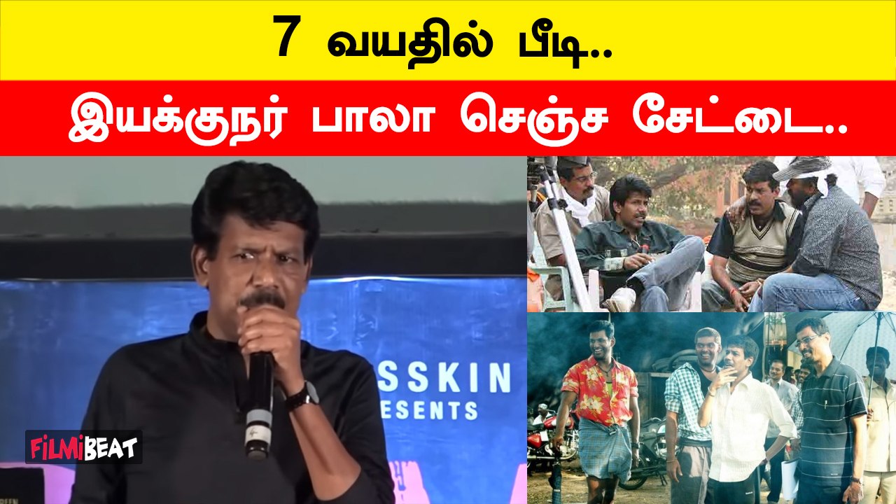 இயக்குநர் Bala பற்ற வைத்த தீ | Director Bala | Vanangaan | FilmiBeat Tamil