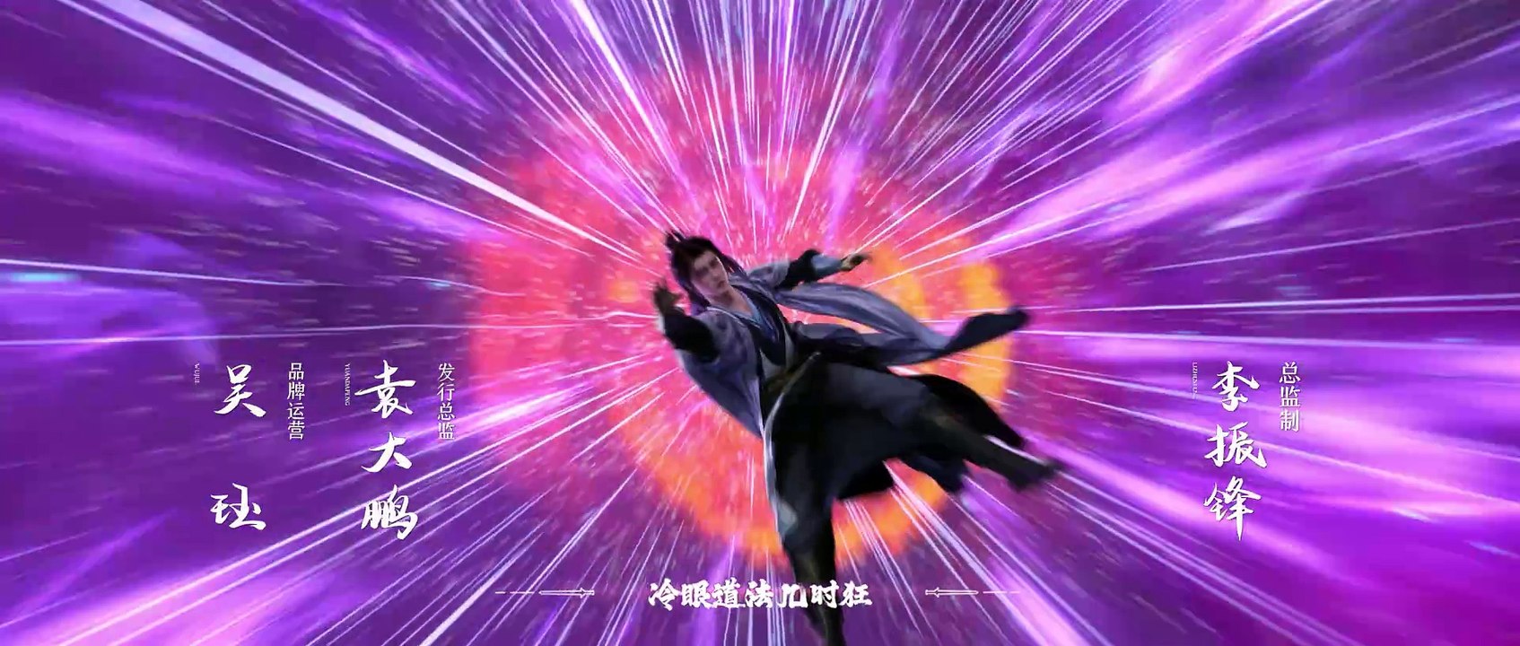 仙逆 第55集 仙逆4K 仙逆动画 Renegade Immortal E55