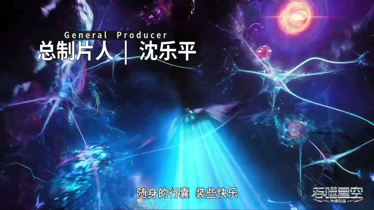 Swallowed Star 2nd Season Episodes 121 English Sub