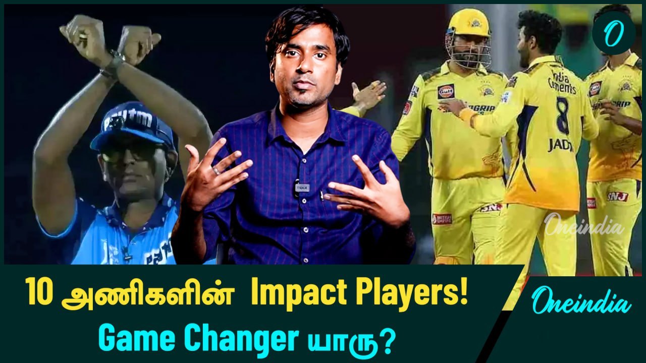 IPL 2025: Predicted Impact Players List Of All Teams | Oneindia Howzat