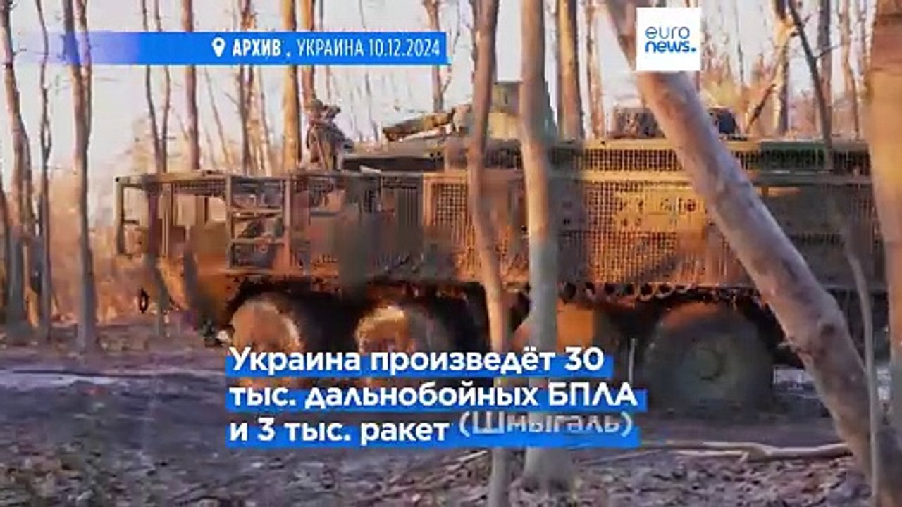 Шмыгаль: в 2025 году Украина произведёт 30 тыс. дальнобойных беспилотников и 3 тыс. ракет