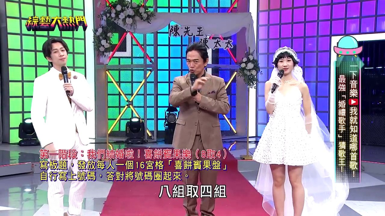 綜藝大熱門 20250103 一下音樂我就知道哪首歌! 最強「婚禮歌手」猜歌王! 解偉苓 藍晏彬 鄭怡琳 葉祖廷 小賀 J.巴萘 米粒 林育羣
