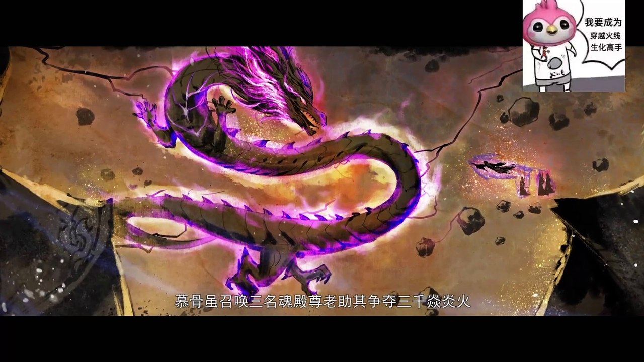 Multi Sub  【斗破苍穹年番】 | Battle Through The Heavens | Chapter 128  #btth #萧炎 #斗破