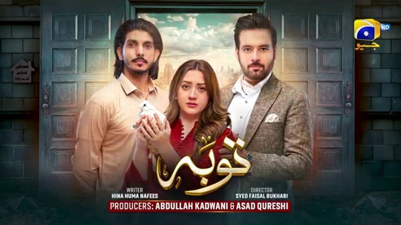 مسلسل باكستاني التوبة الحلقة 79 مترجم عربي | مسلسل باكستاني Tauba الحلقة 79 مترجم عربي ary العربية