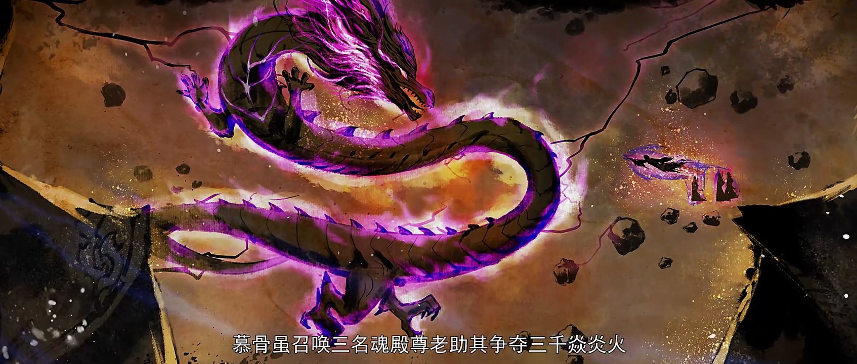 Multi Sub 【斗破苍穹年番】 | Battle Through The Heavens | Chapter 128  #btth #萧炎 #斗破