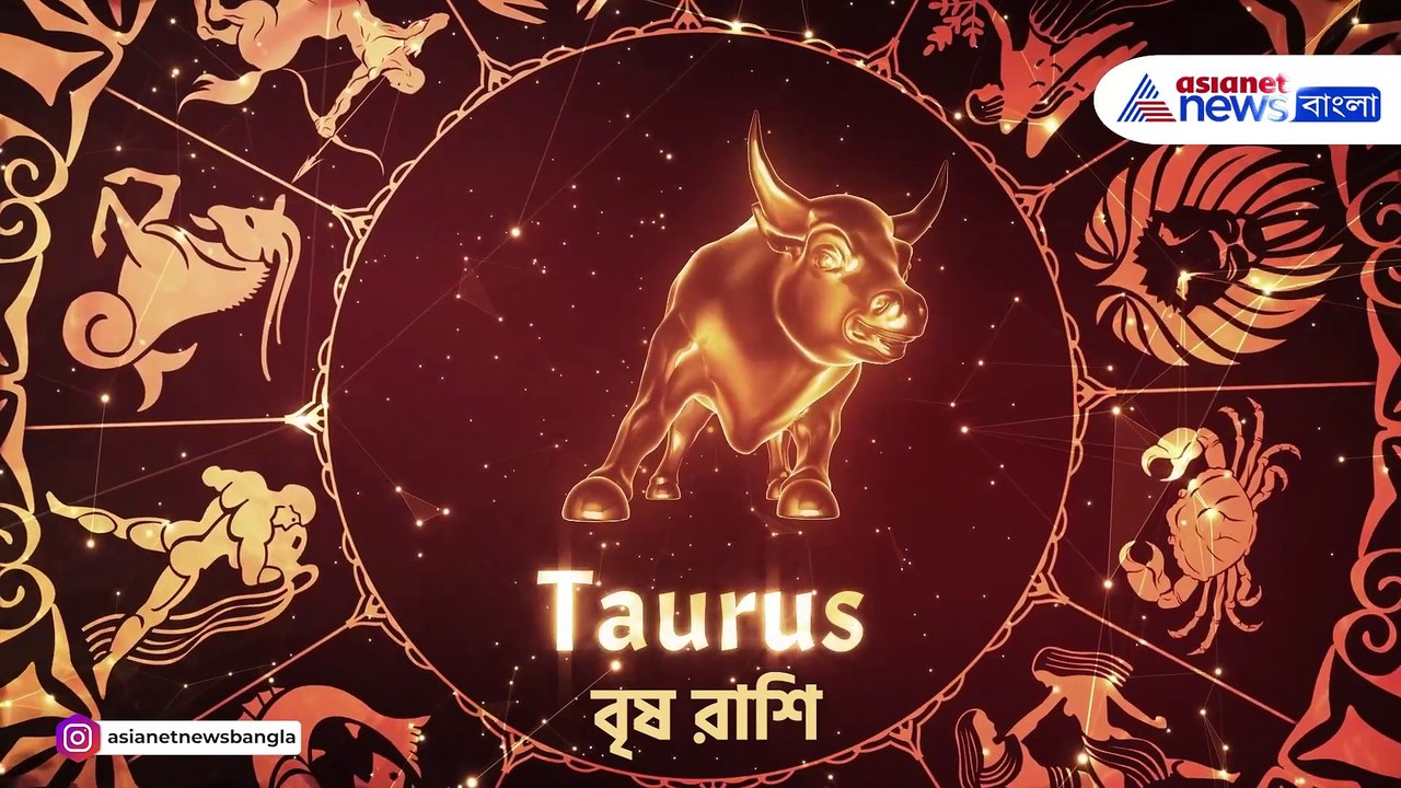 সোমবার কেমন কাটবে? দেখুন আজকের ১২টি রাশির রাশিফল