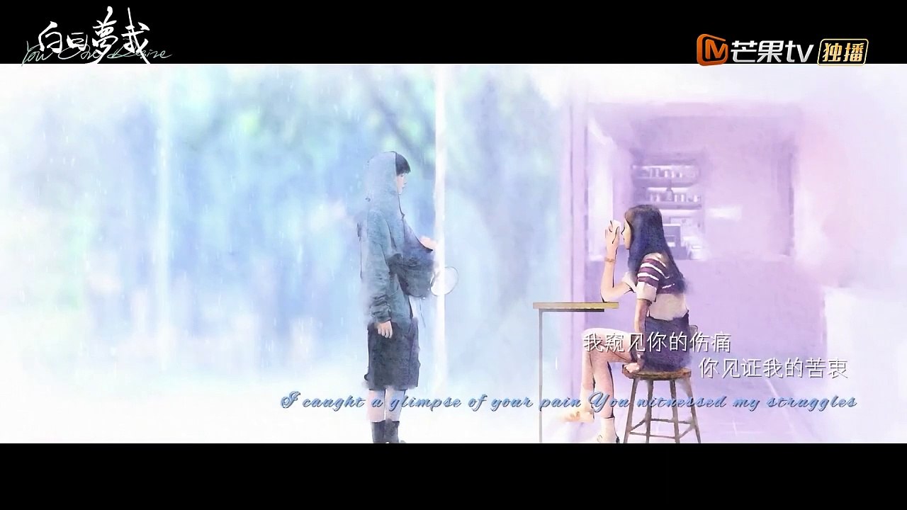 You Are Desire | show | 2023 | Official Trailer