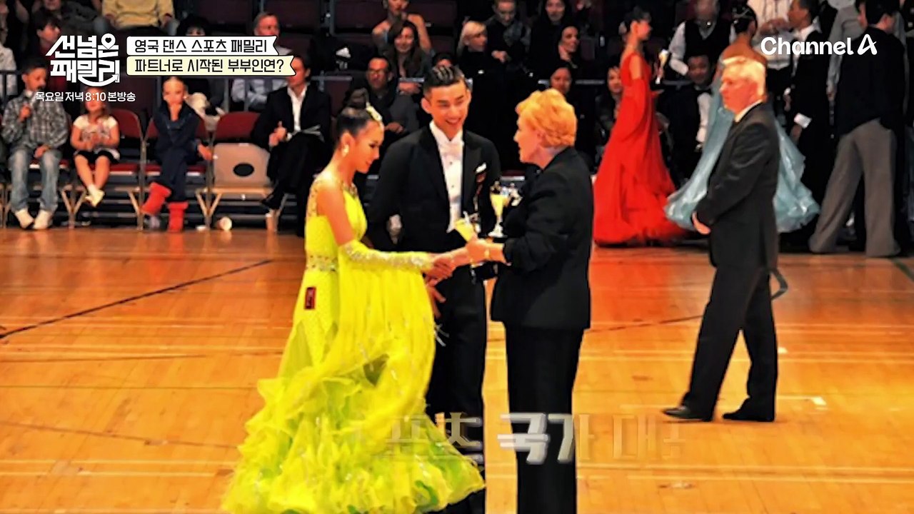 [선공개] 댄스 스포츠 파트너로 시작된 부부 인연! 댄서 부부의 뜨거운 아침♨