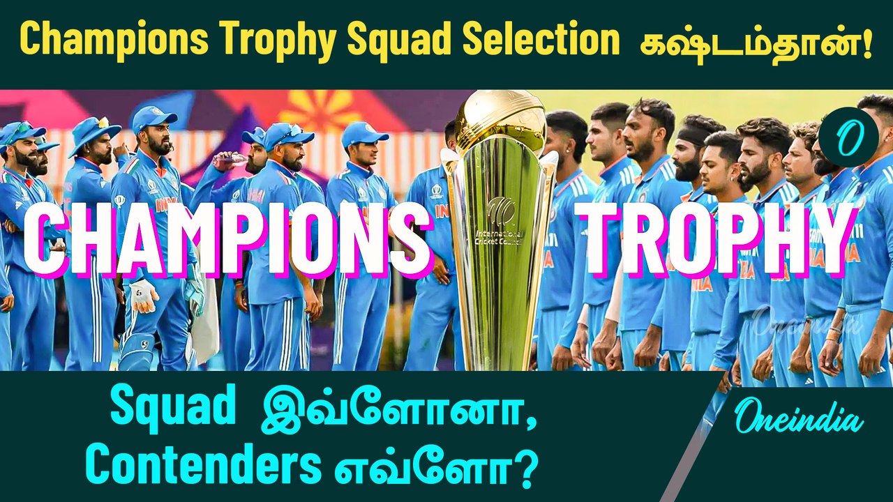 List of the players are strong contenders for Champions Trophy Squad | Champions Trophy 2025