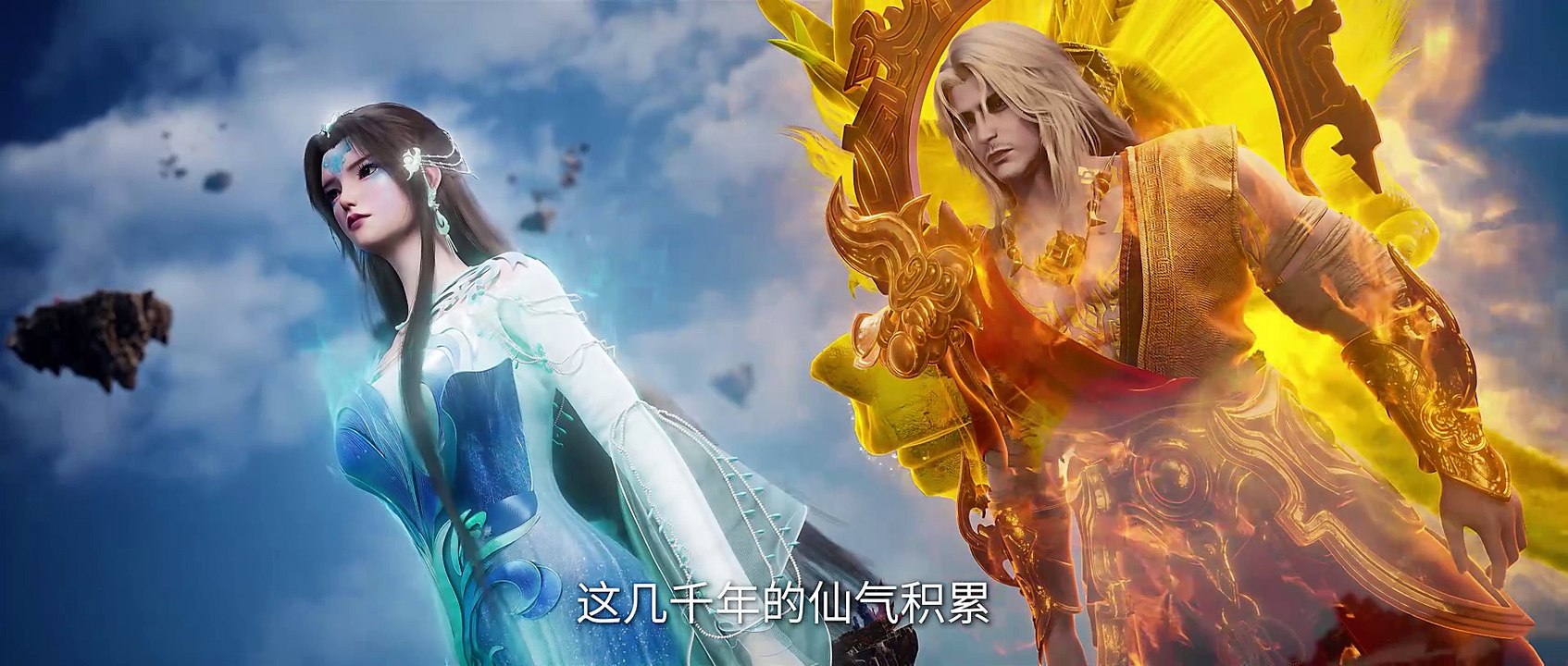 仙逆 第71集 仙逆4K 仙逆动画 Renegade Immortal E71