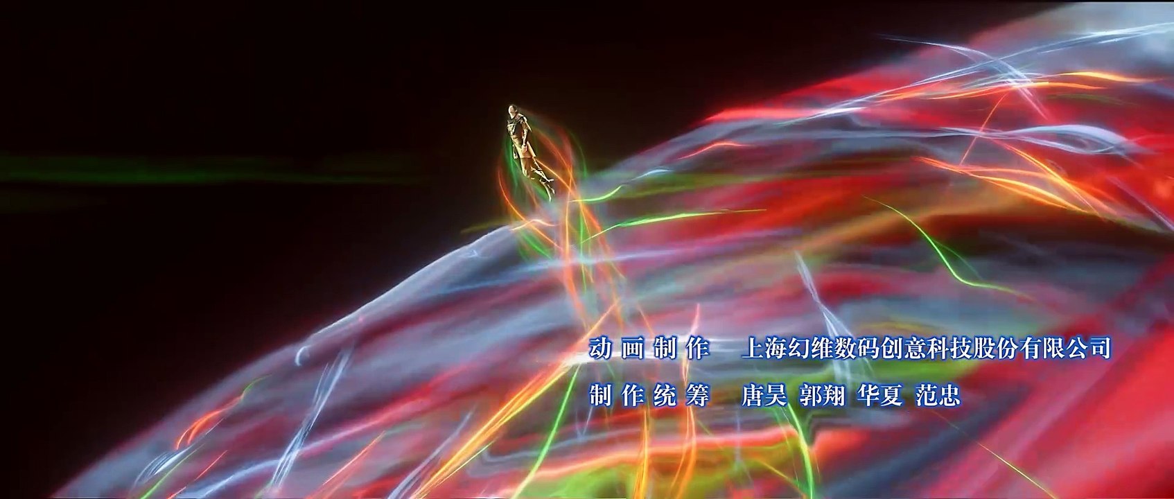 斗破苍穹年番第129集 4K 鬥破蒼穹年番 Fights Break Sphere E129