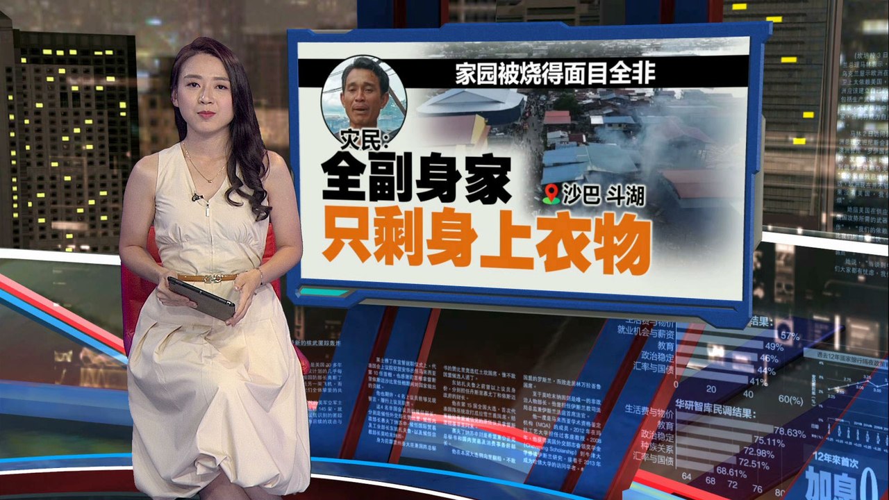 居民惊醒后逃生   沙巴斗湖水上村被大火吞噬