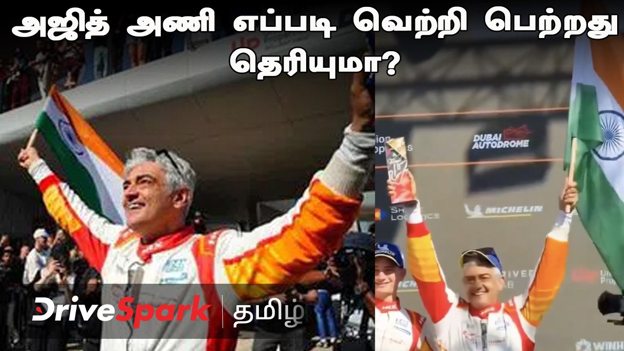 AjithKumar 3வது இடத்தை தட்டி தூக்கிய அஜித்! துபாயில் பறந்த இந்திய தேசிய கொடி! | Pearlvin Ashby