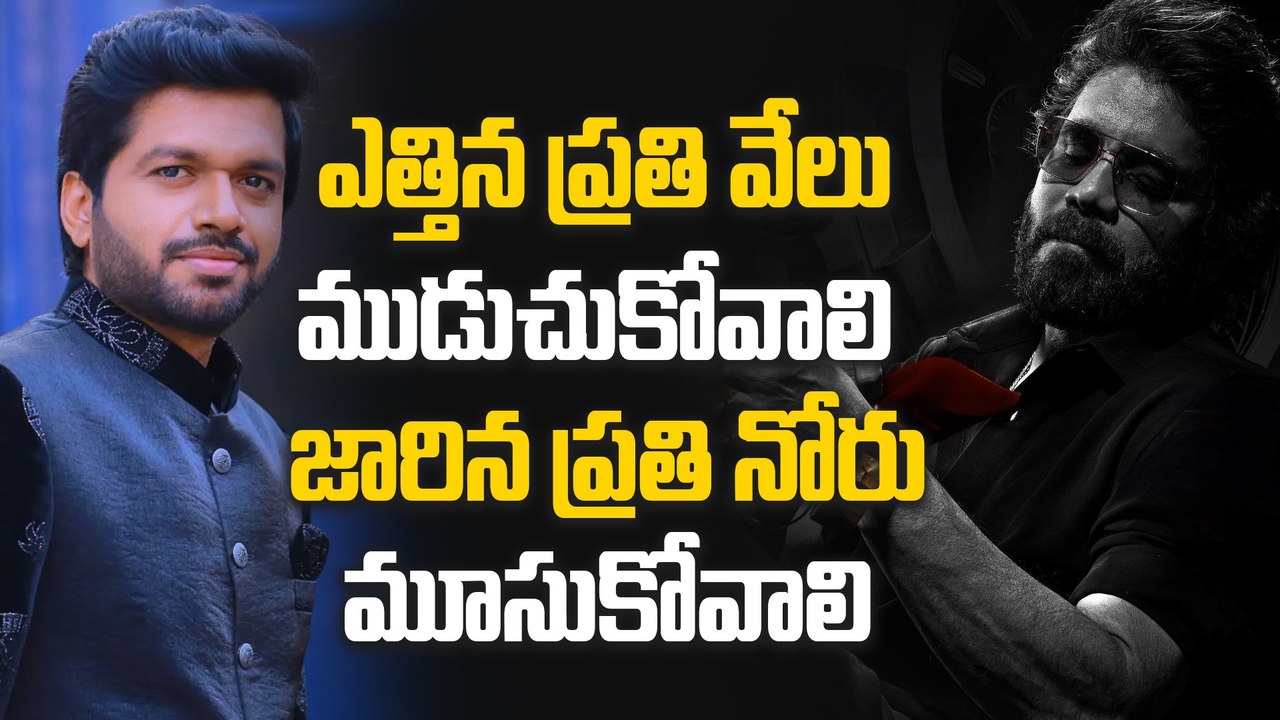 Akkineni Nagarjuna పై జారిన ప్రతి నోరు మూసుకోవాలి Sankranthiki Vasthunam డైరెక్టర్ కి చేసిన మేలు