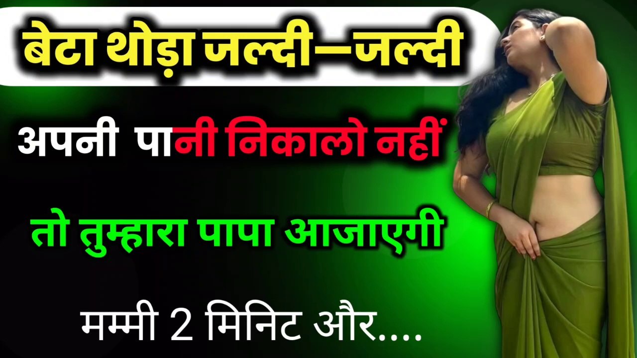 मां का दिल । Emotional story।Emotional kahani।Hindi kahani।Hindi story