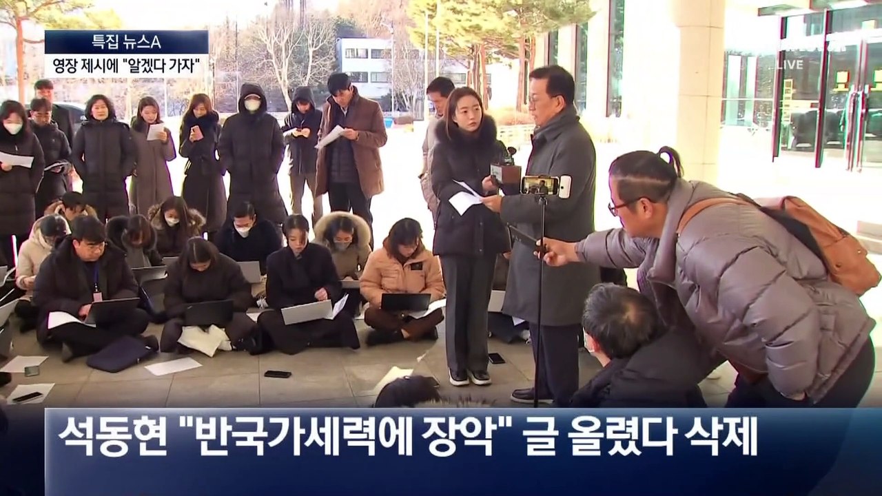 체포영장 제시에 윤 대통령 “알겠다, 가자”