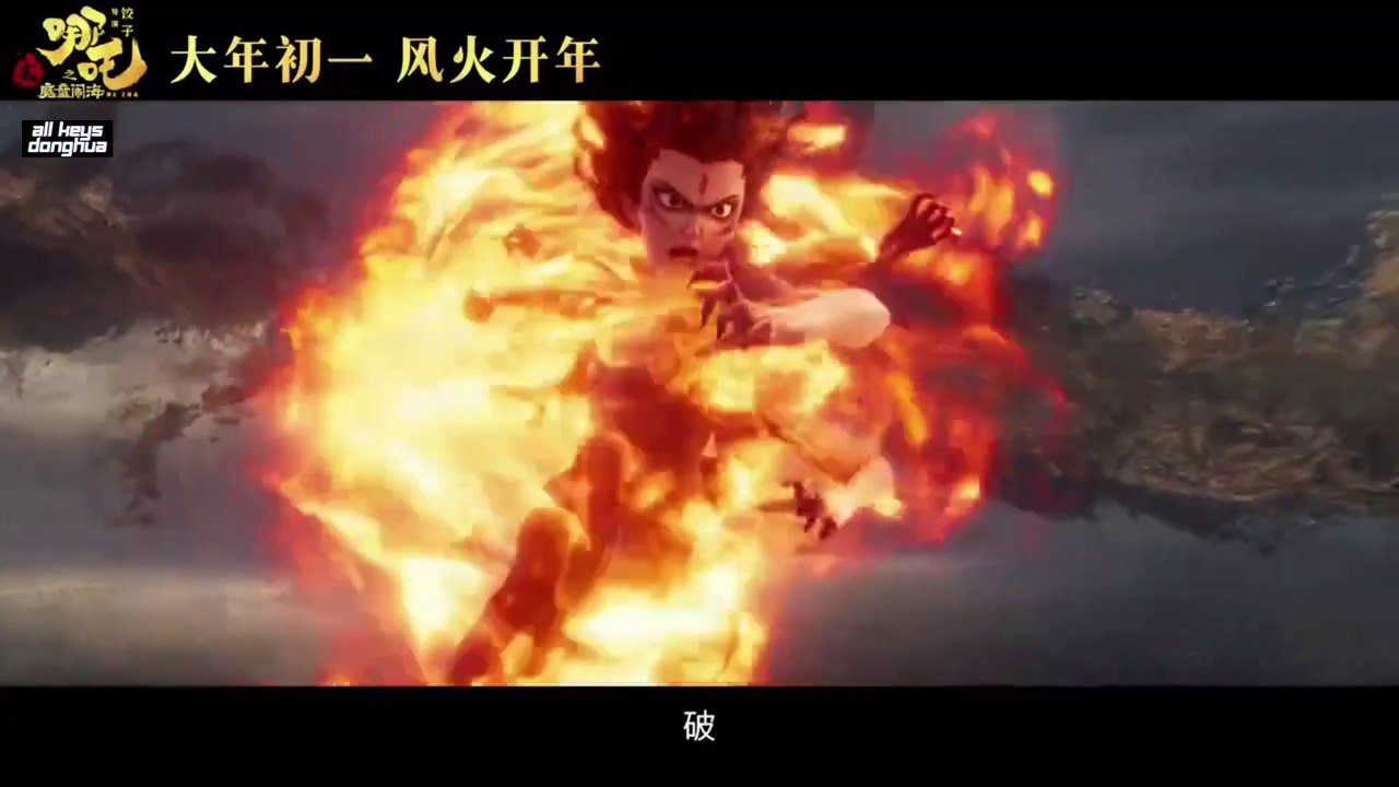 Nezha 2 [2025] Trailer