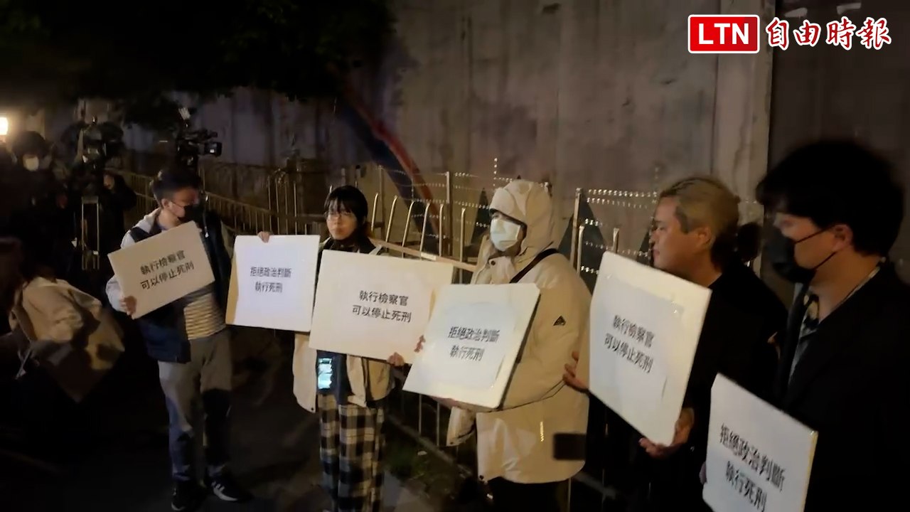 搶救死囚黃麟凱！司改會、廢死聯盟指已遞非常上訴狀