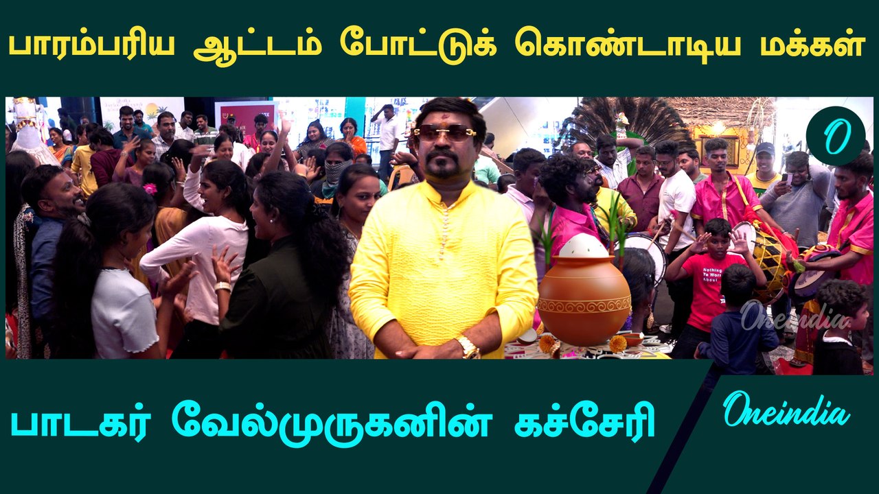 பொய்க்கால் குதிரை ஆட்டம் |Singer Velmurugan | Tamil Parambariyam Attam | Oneindia Tamil