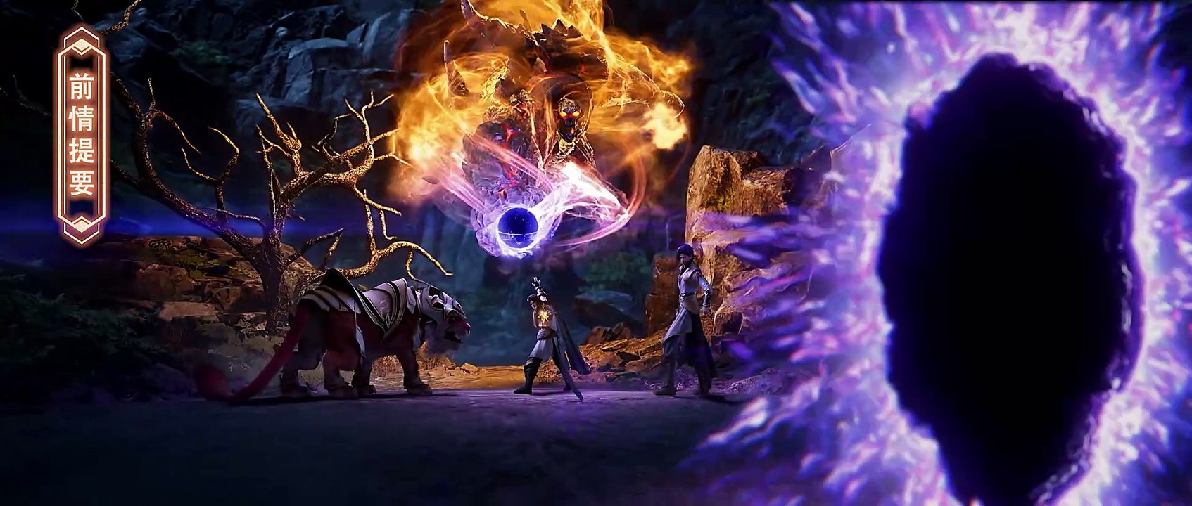 武动乾坤第5季 第11集 4K 武動乾坤动画 Martial Universe E11