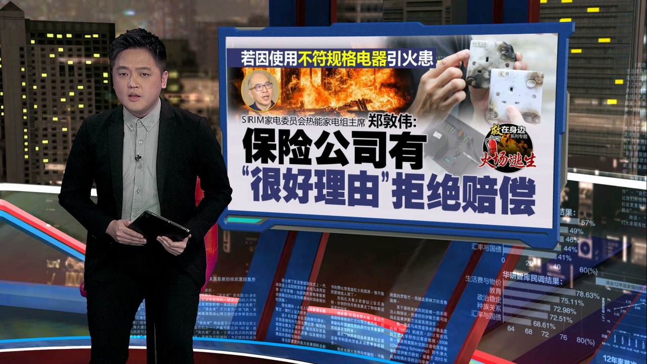 半数家庭火灾是电线短路引起   专家：这些用电法都错了！