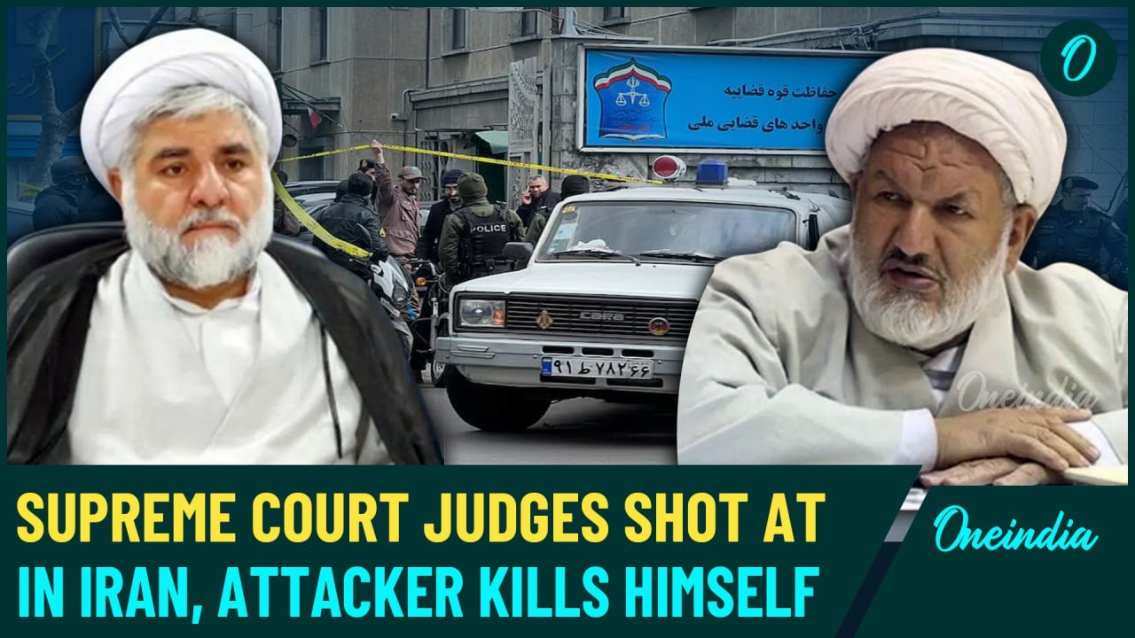 Iran Breaking| 2 Iranian Supreme Court Judges Involved In Espionage Cases Killed In Tehran | Details