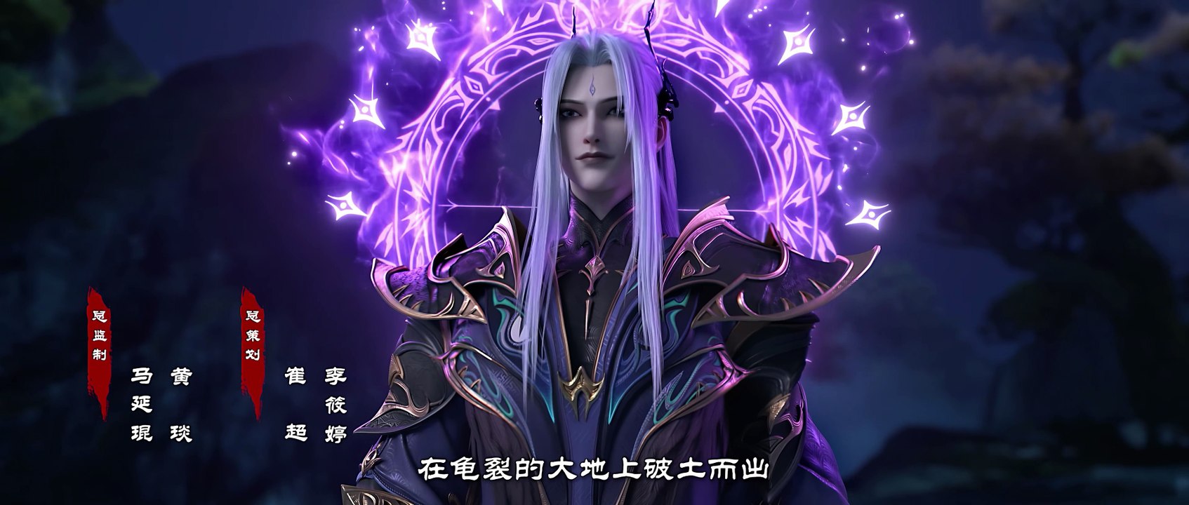 Martial Universe S5E04 Vostfr