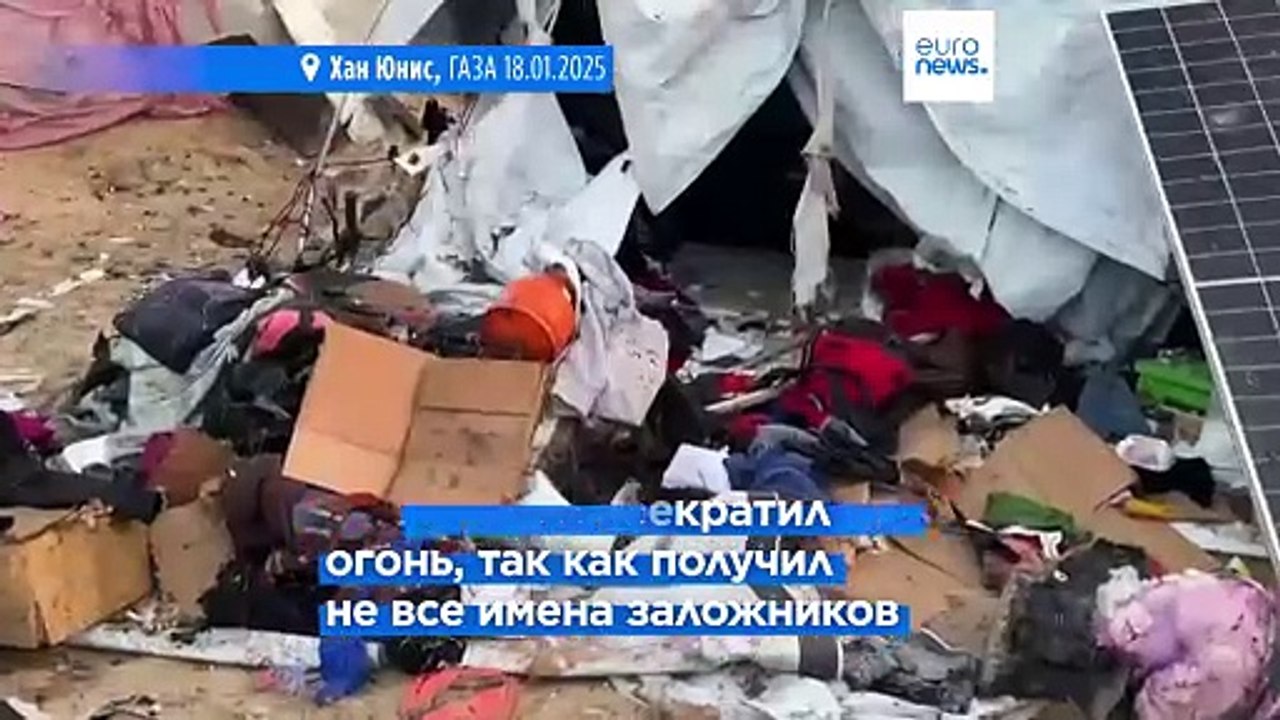 Офис Нетаньяху объявил о начале перемирия