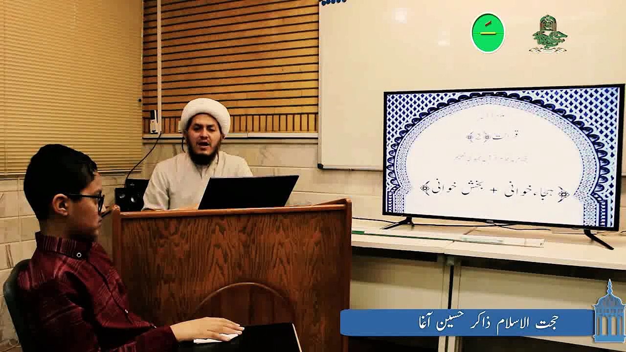 01 - Introduction | Mafateh ul Quran (Part Two): Basic Quran Learning