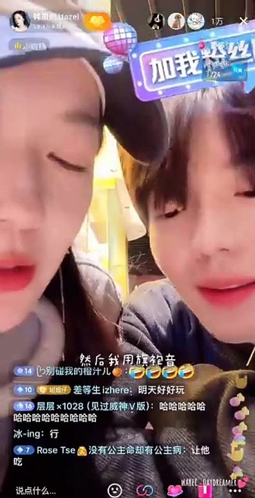 Streaming zeng Hui and yutong