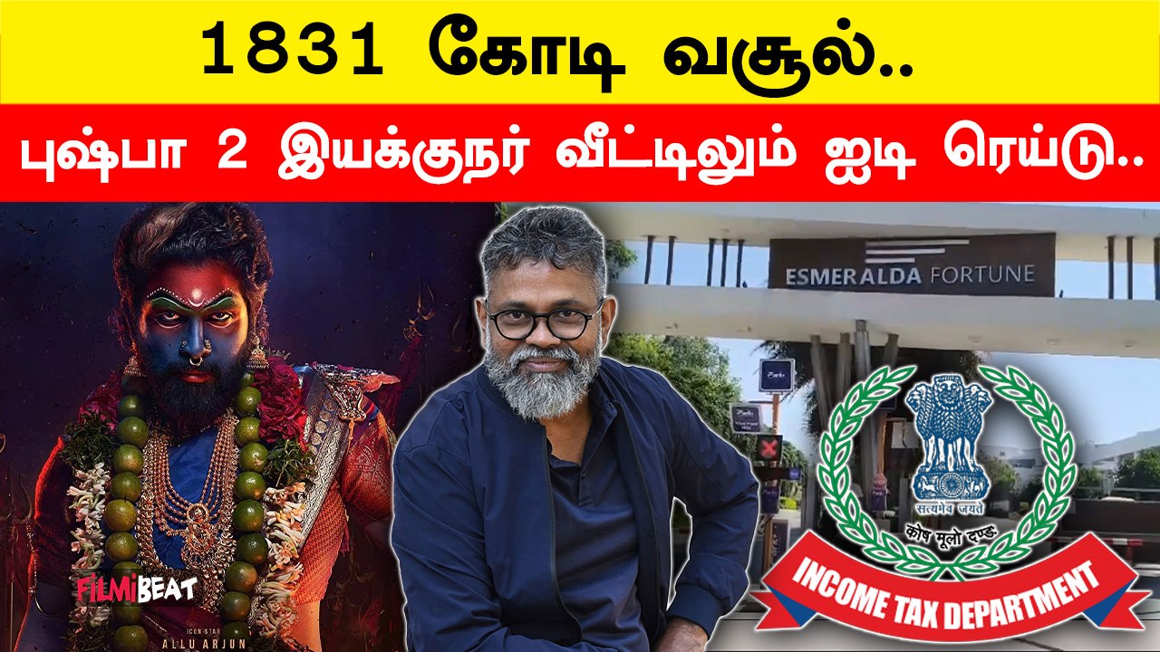 Pushpa 2 Director Sukumar's House Raided by IT Officials 🕵️‍♂️