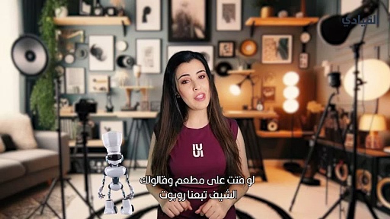 روبوتات طاهية ستغزو المطابخ!