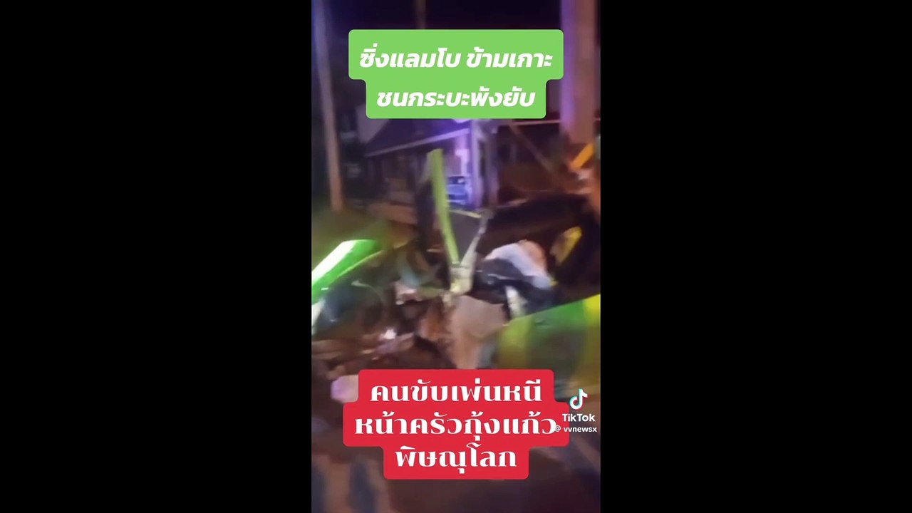 "CEO โรงงานชำแหละไก่" ซิ่ง "ลัมโบร์กินี" ชนกระบะพังยับ เหลือแต่ซาก (มีคลิป)