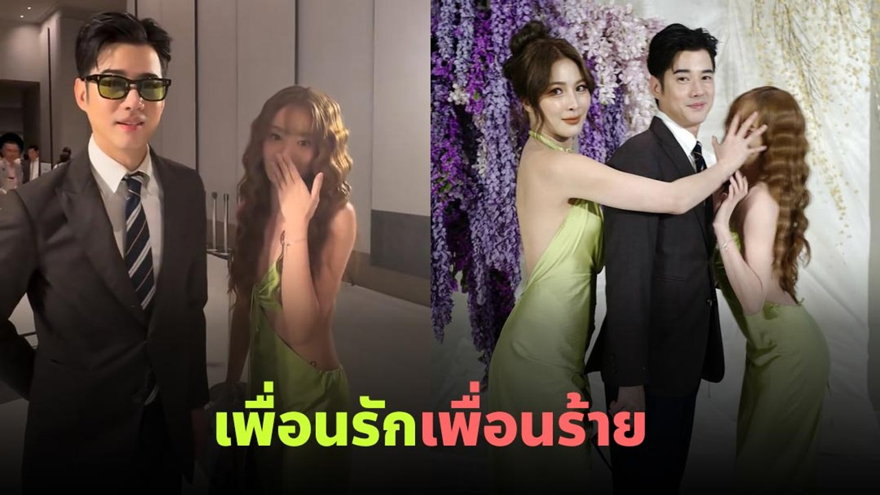 แกรนด์ เดอะสตาร์ หักเหลี่ยมเพื่อนรัก จันจิ จันจิรา เมื่อได้เจอ มาริโอ้