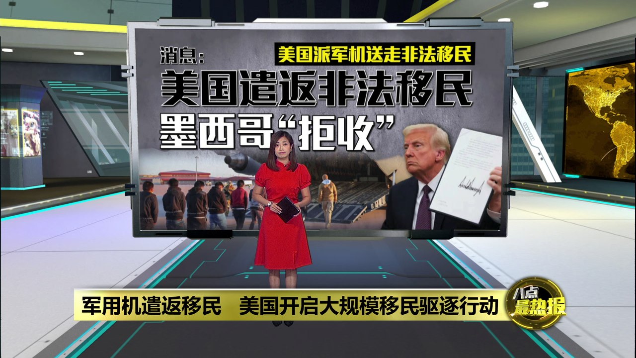 军用机遣返移民   美国开启大规模移民驱逐行动