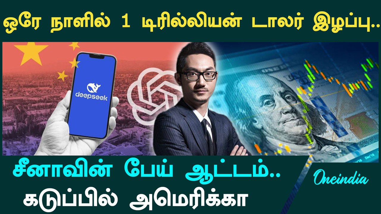 Chatgptயை பின்னுக்கு தள்ளிய China App | Oneindia Tamil