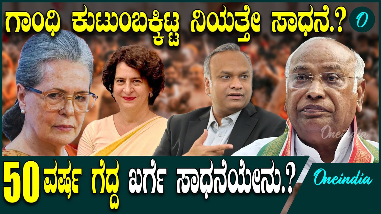 MahaKumbha | PM Modi | mallikarjun Kharge 8 ಸಾರಿ ಗೆದ್ದು ಮಾಡಿದ್ದೇನು ಖರ್ಗೇಜೀ.?