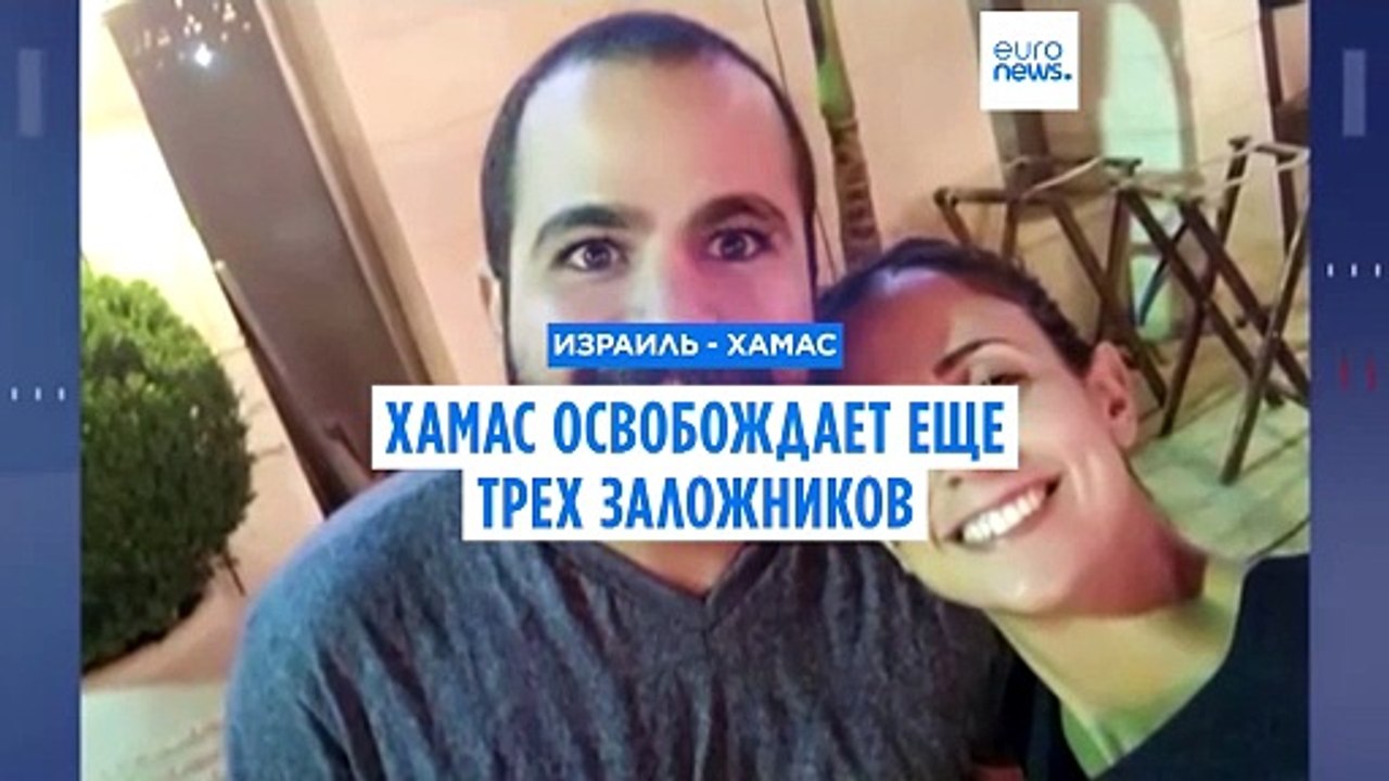 В Израиле ждут домой трех пленников ХАМАС