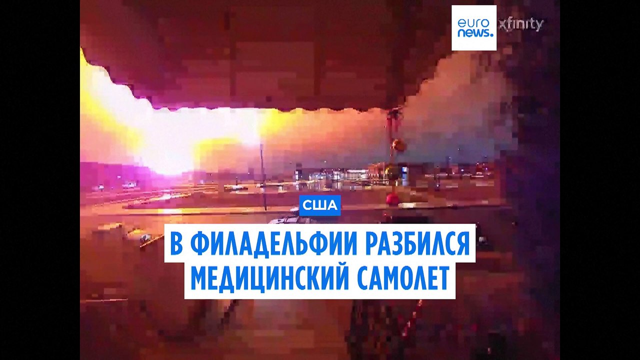 В Филадельфии разбился медицинский самолет