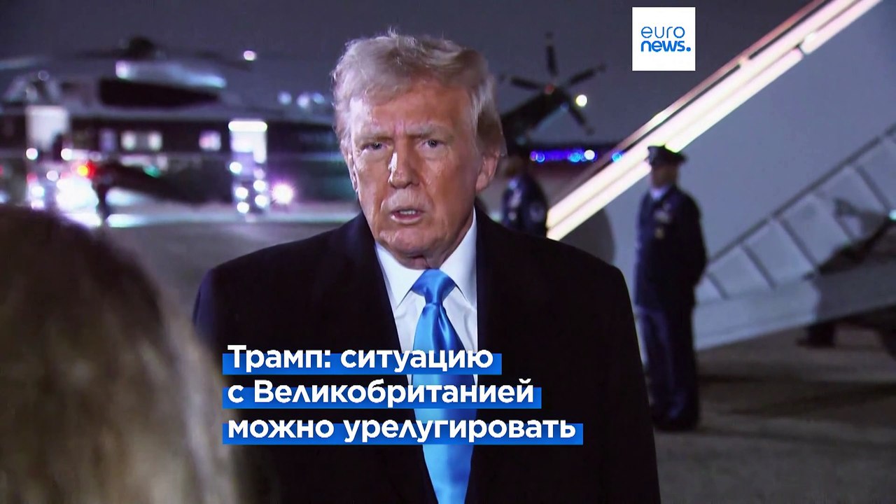 Трамп: "Евросоюз перешёл все границы" в вопросах торгового дефицита