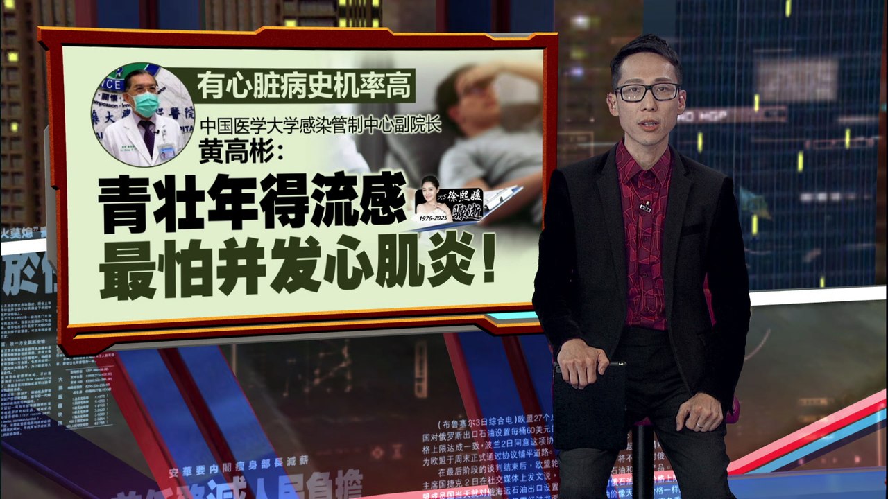 传染力高且会引发并发症  医生：流感绝非小感冒