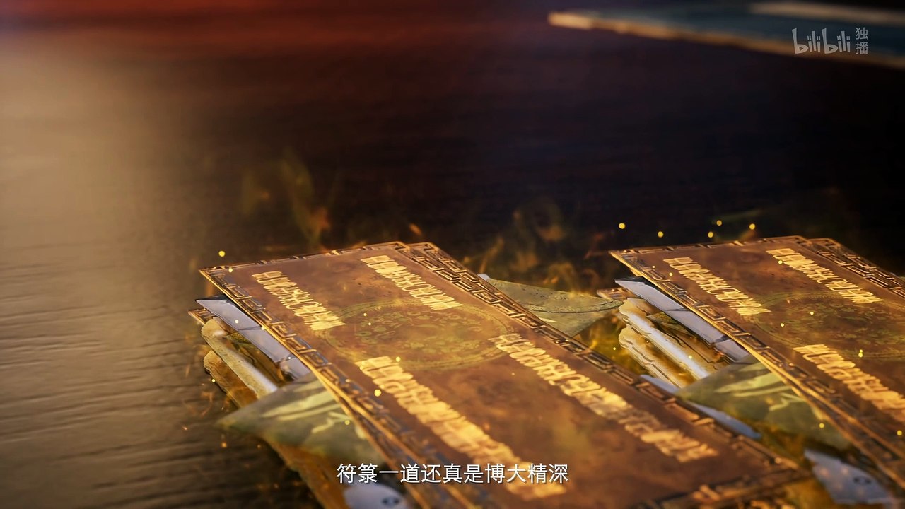 凡人修仙传 第18集 凡人修仙传4K动画